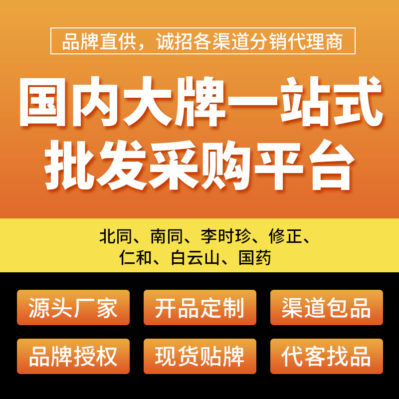 Beijing Tongrentang Six-Ingredient Hawthorn Balls Hawthorn Balls Six-Ingredient Large Hawthorn Balls Six-Ingredient Pastries in Stock Wholesale and Delivery