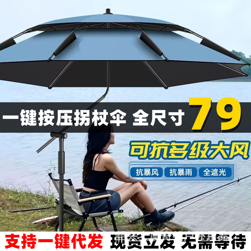 Рыболовный зонт, уличный парасоль, зонт с опорой, универсальный зонт, виниловый двойной слой защиты от солнца, большой рыболовный зонт