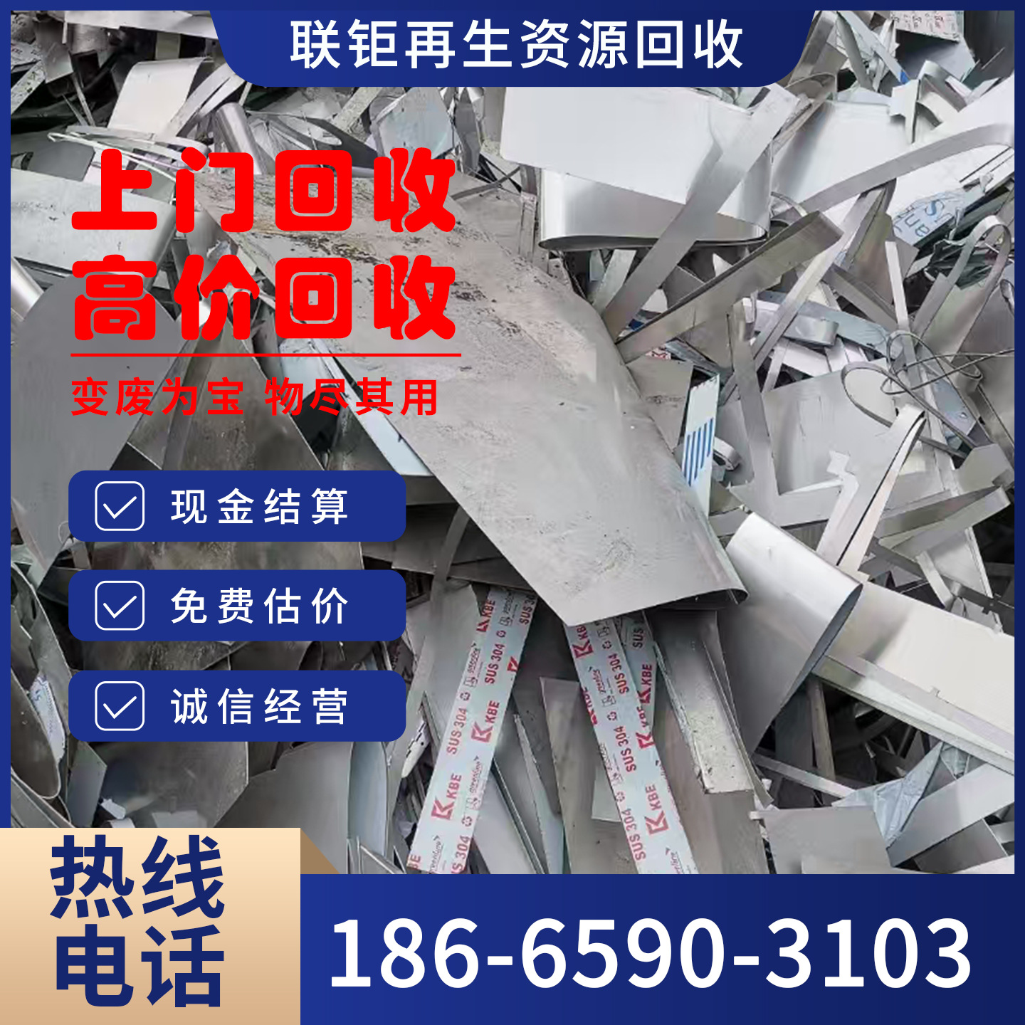 High Price Recycling of 304 Stainless Steel Scrap, Factory Scraps, Batch Processing, 24-Hour Door-To-Door Service