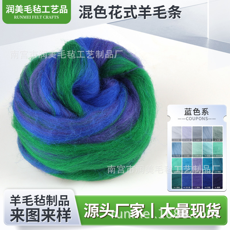 Многоцветный, прямая доставка от производителя, необычная чистая шерсть, шерстяные полоски, войлок, ручной материал, сумка из войлока