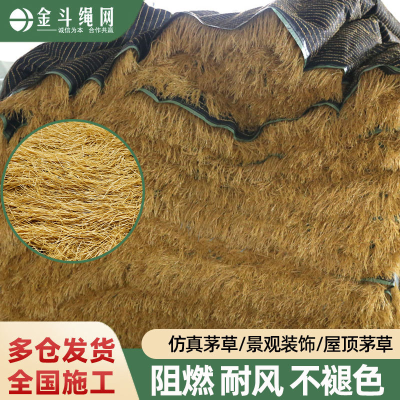Симулированная солома защита от солнца и огнестойкая искусственная соломенная беседка B&B фермерский дом крыша декор соломенная крыша
