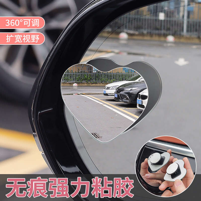 Borderless adjustable reversing wide-angle auxiliary mirror borderless Car Rearview mirror glass blind spot small round mirror