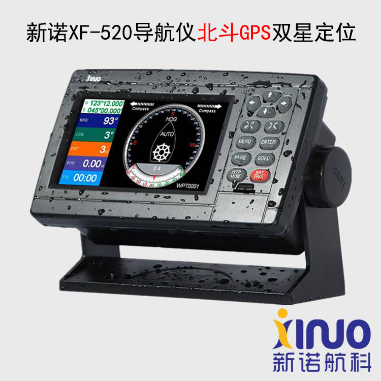 Морской навигатор Xinnuo XF-520 Beidou GPS спутниковый двойной режим позиционирования спутниковый гид 5-дюймовый морской картограф