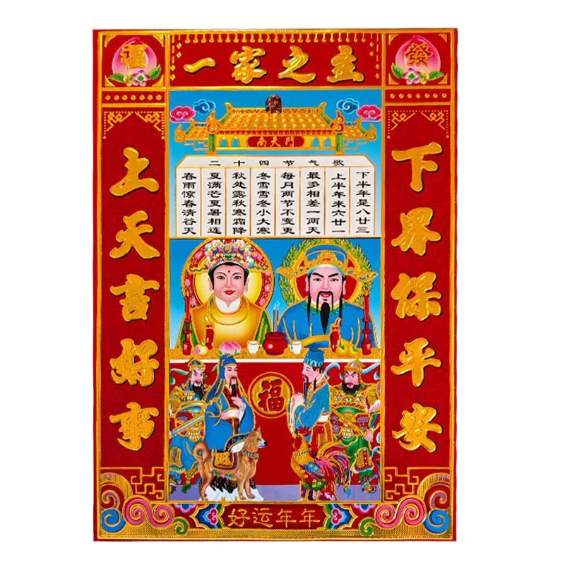 2025 Kitchen God, God of Wealth, God of Wealth, God of Wealth, Heaven and Earth, God of Land, Milk, God of Wealth, Stickers, New Year's Day Stickers, Waterproof Adhesive