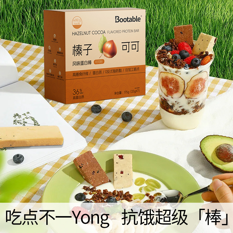 Bootable Flavored Protein Bar Fitness Calorie Control Meal Replacement Bar Anti-Hunger Nutritional Biscuits Breakfast and Dinner Satiety Energy Bar