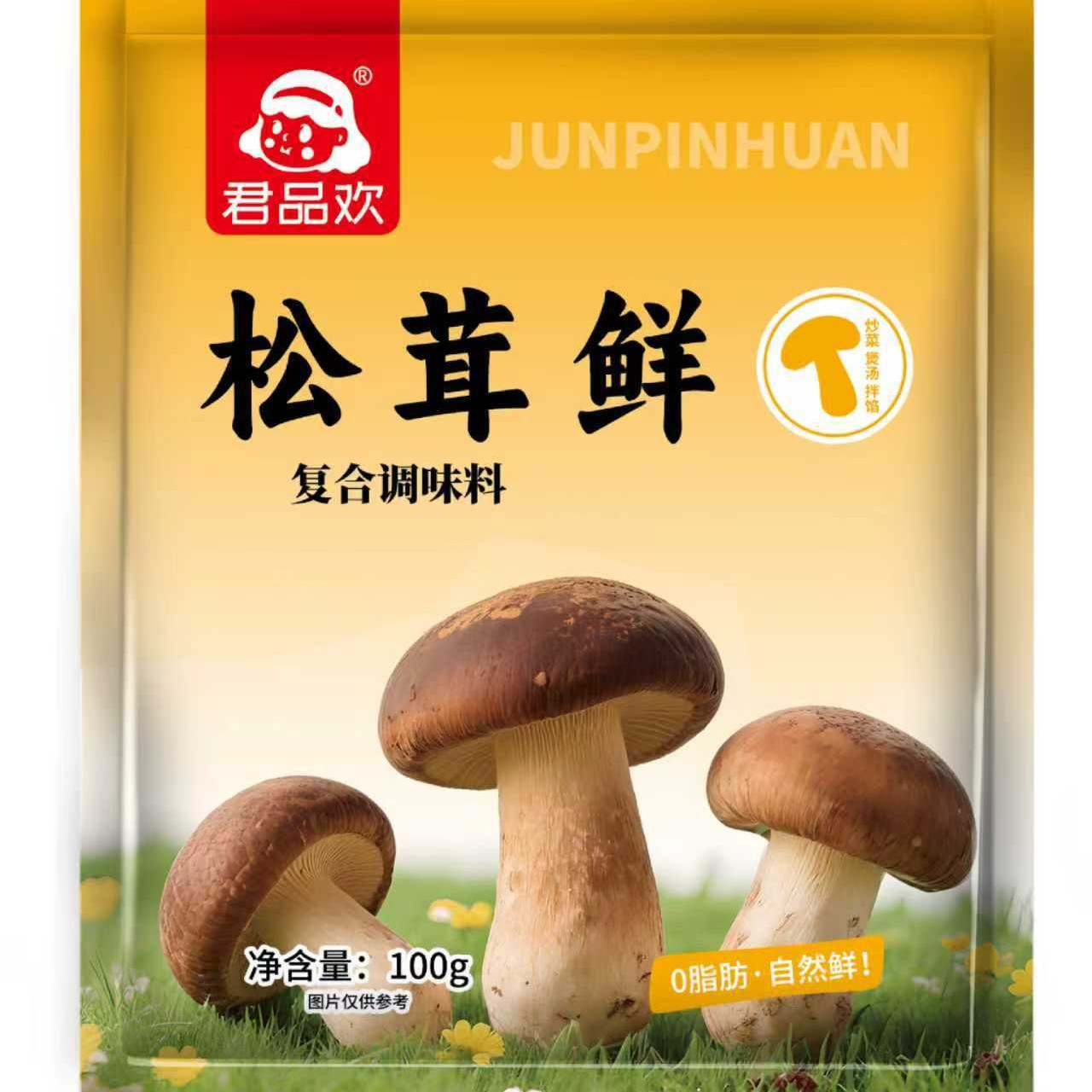 【100G】Matsutake Mushroom Fresh Seasoning Substitute for Chicken Essence and Msg, Healthy and Nutritious, Suitable for Commercial and Home Use, Supports Dropshipping and Wholesale