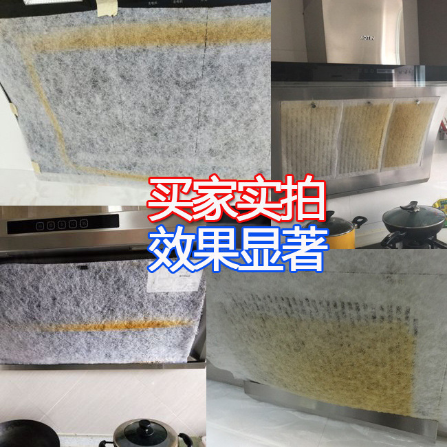 Japanese oil-absorbing cotton kitchen range hood filter oil-absorbing paper anti-oil smoke sticker high temperature resistant flame retardant protective cover paper