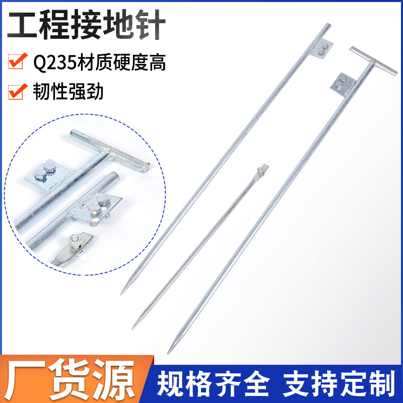 Grounding Pin for Electrical Engineering, Household Power Plant Grounding Rod, Grounding Pile, Lightning Rod, Straight and T-Shaped Galvanized Lightning Protection
