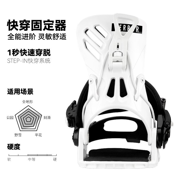 Terror Quick Wear Fixator Sp Snowboard Fixator Men's All-Round Carving Park Special Fixator