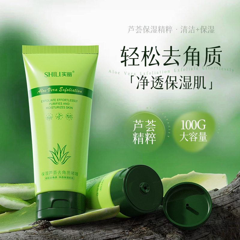 Zhengcai facial Aloe Vera exfoliating gel rub mud treasure wholesale body cleaning scrub cranberry exfoliating