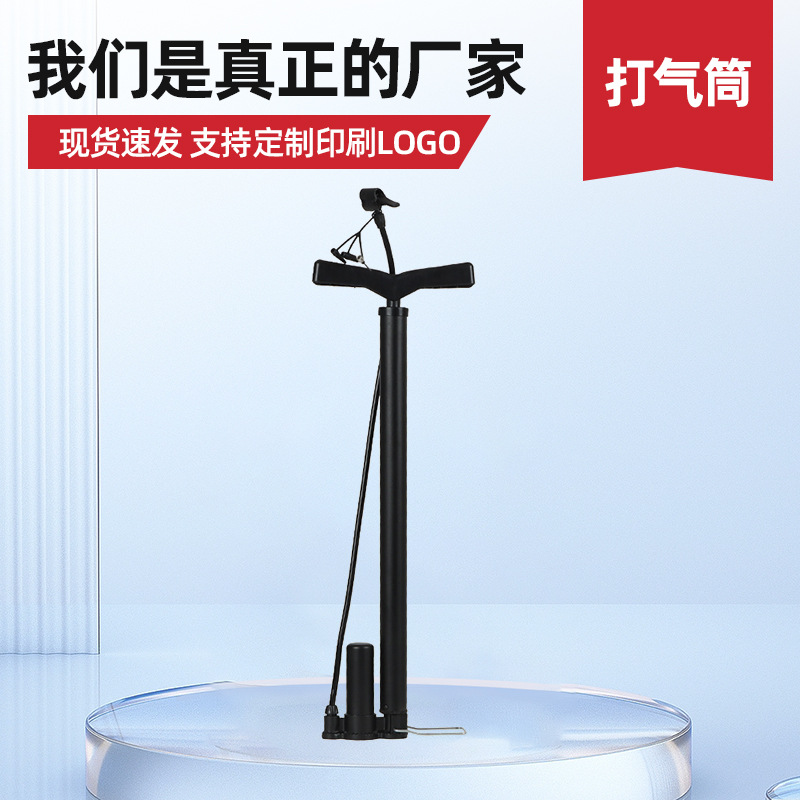 Household Bicycle Pump High-Pressure Air Pump Electric Vehicle Built-In Air Pump Basketball Inflator