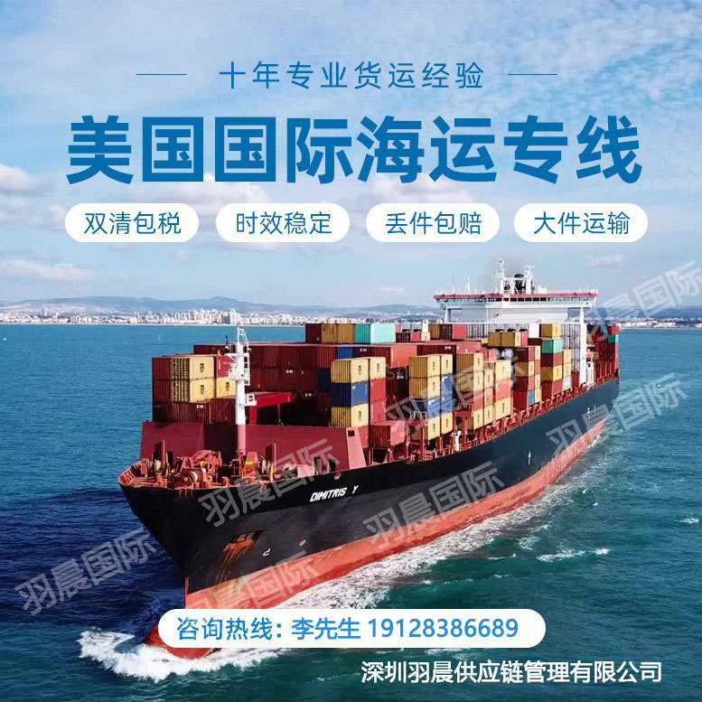 Shenzhen, Yiwu, Wuhan, Hong Kong, Malaysia to the United States, Europe, Canada, United Arab Emirates, Full Container