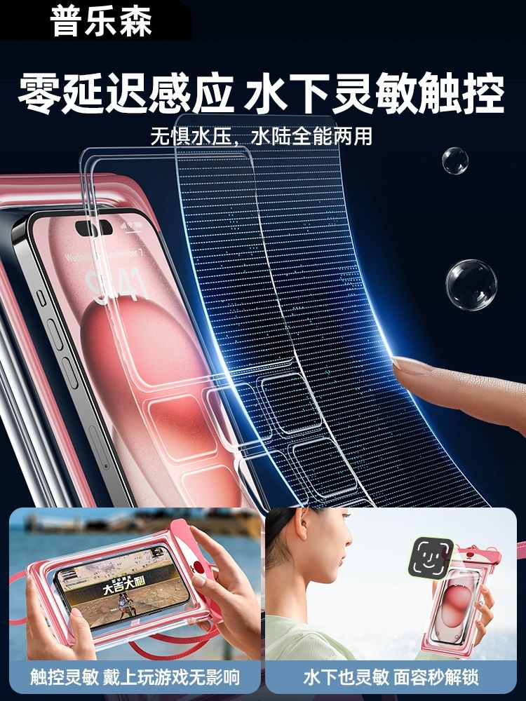 Mobile Phone Waterproof Bag with Touch Screen for Swimming, Special for Taking Photos, Seaside Snorkeling and Rafting Equipment, Transparent Waterproof Mobile Phone Case
