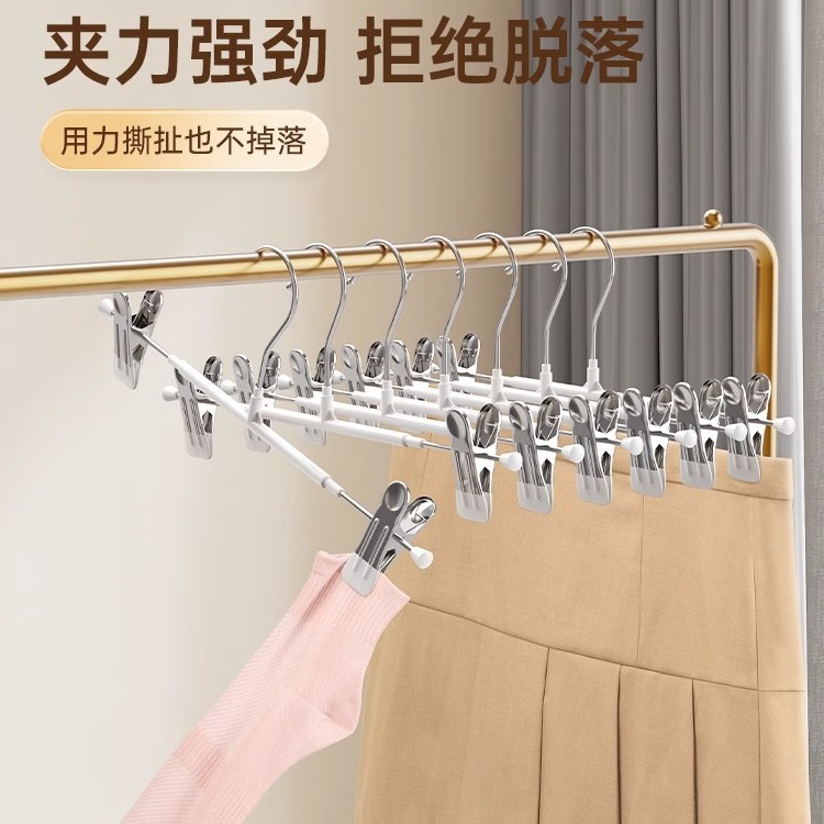 Pant Rack Clip Pant Clip Pants Hanger Special Household Seamless Anti-slip Jk Clothes Hanging Stainless Steel Skirt Clip Drying Artifact