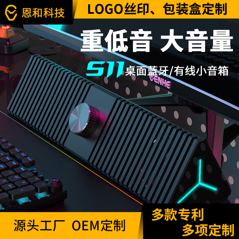 Enhe Computer Speaker E-Sports Cool Subwoofer Bluetooth Speaker Desktop Notebook Wired Neutral Speaker