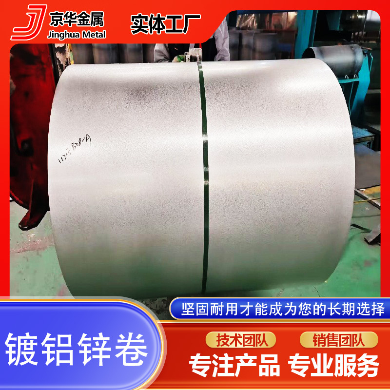 Алюмоцинковая рулонная лента, толщина 0,15 мм-3,0 мм, устойчивая к отпечаткам пальцев, может быть обработана и нарезана вдоль