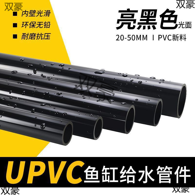 Black Pvc Water Pipe Accessories, Fish Tank Upper and Lower Water Connectors, Elbow Three-Way Turnover Box Bottom Filter Drainage Pipe Fittings