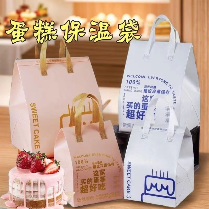 Сумка для тортов 468 дюймов, для выпечки десертов, тепловая, водонепроницаемая, алюминиевая фольга, портативная, толстая сумка для льда