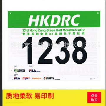 Manufacturers specializing in the production of anti-tear track and field fiber paper DuPont paper number cloth number plate color printing number cloth