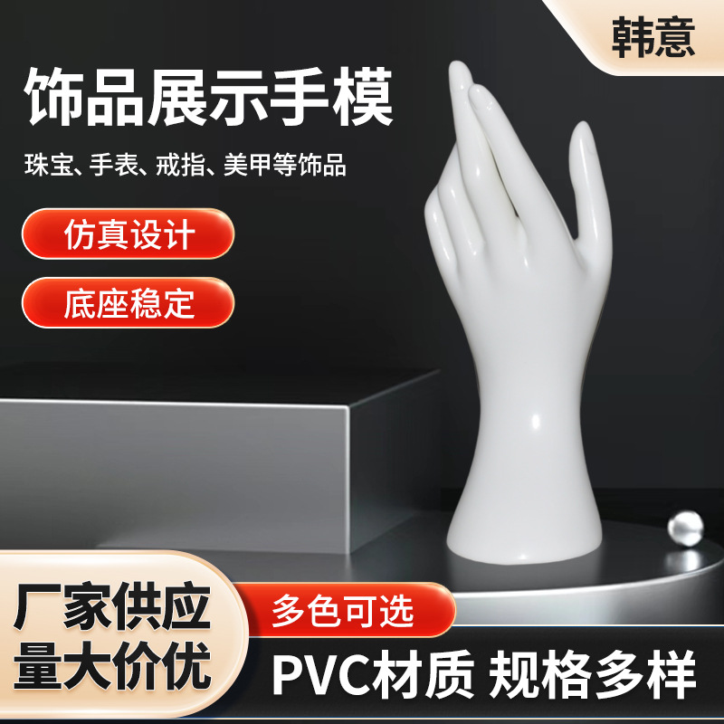 Атрибуты для рук, пластиковая модель руки, подставка для колец, короткая креативная женская рука