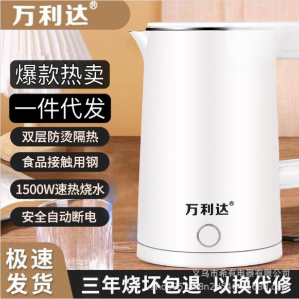 Электрический чайник Wanlida, большой объём, автоматическое отключение, оптовая продажа