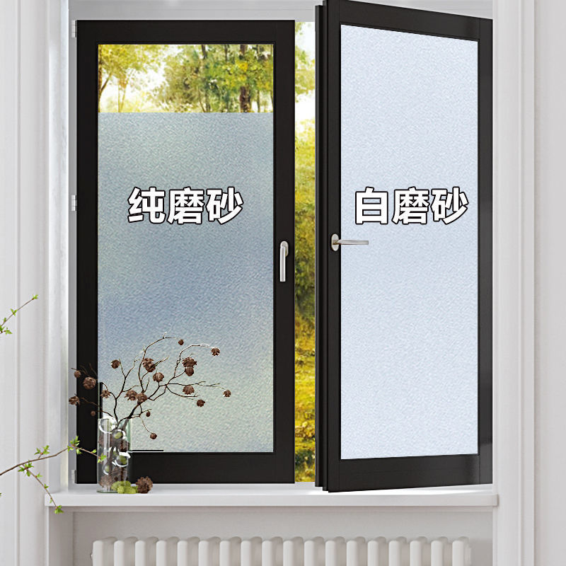 Glass Stickers Frosted Glass Film Translucent Opaque Window Blackout Bathroom Office Anti-Peep Window Stickers Wholesale