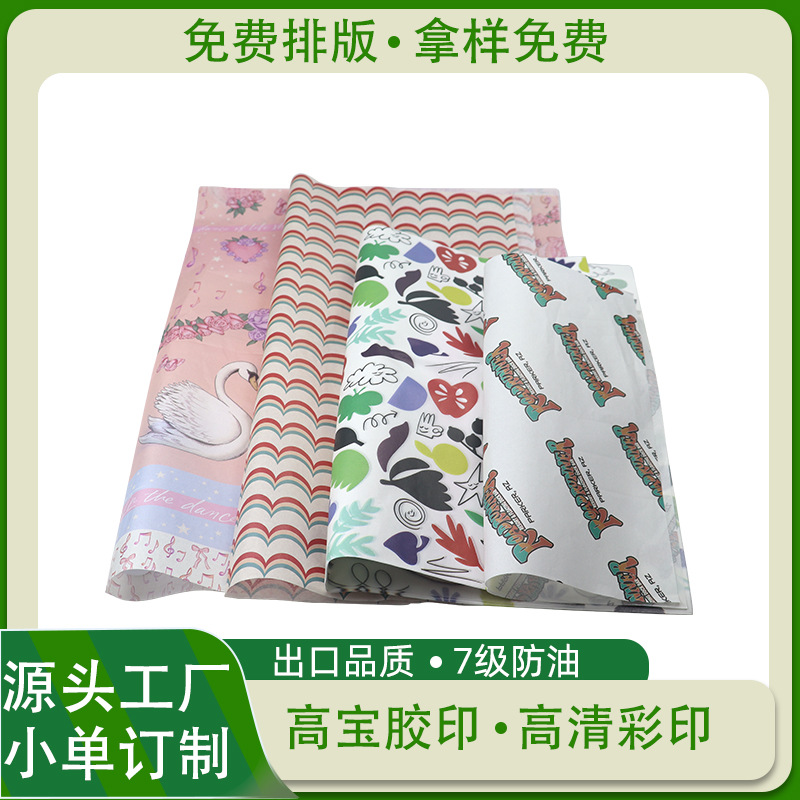 Индивидуальная 35г 40г 30г белая крафт-бумага с напечатанным логотипом для одежды и обуви, влагостойкая упаковка для цветов и красного вина