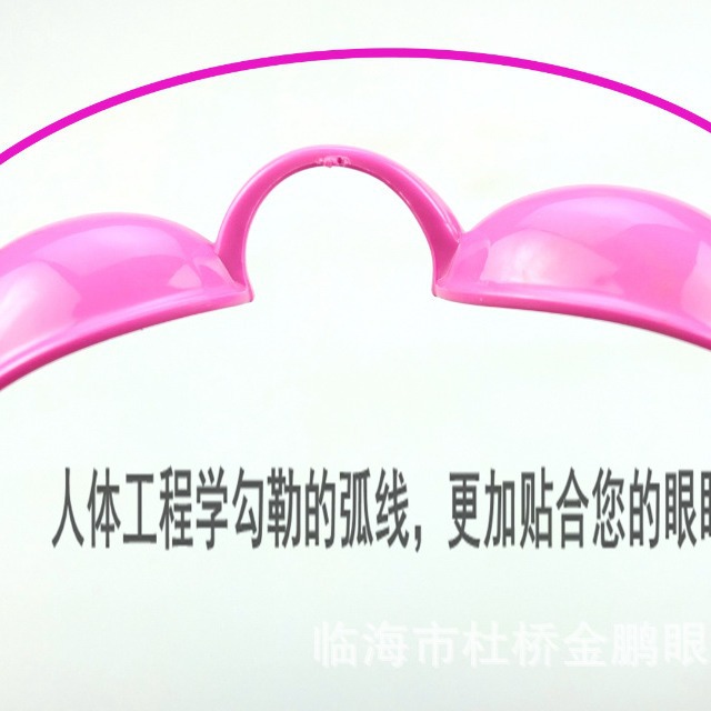 Photorejuvenation eye mask Laser protective eye mask Shading eye mask Anti-light beauty special pink eye mask