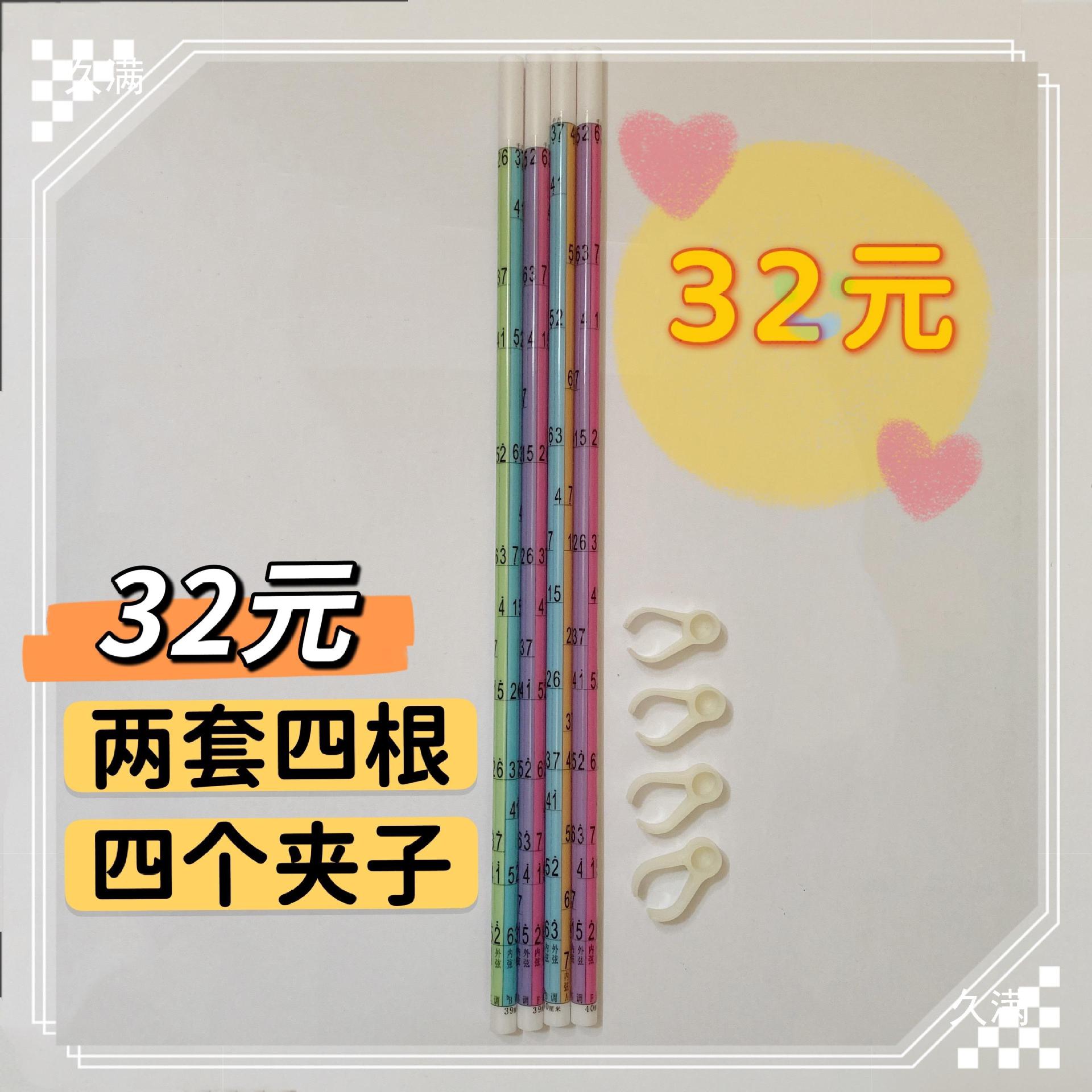 Erhu Phonetic Stick Starts from Five Pieces (Five Pieces, Ten Sets, 160 Yuan) Size Optional
