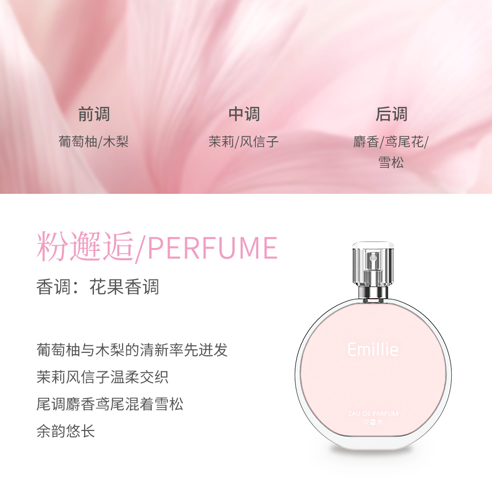 Emillie Encounter Series Perfume for Women, Long-Lasting Fragrance, Student Eau De Toilette, Big Brand Scent, in Stock Wholesale