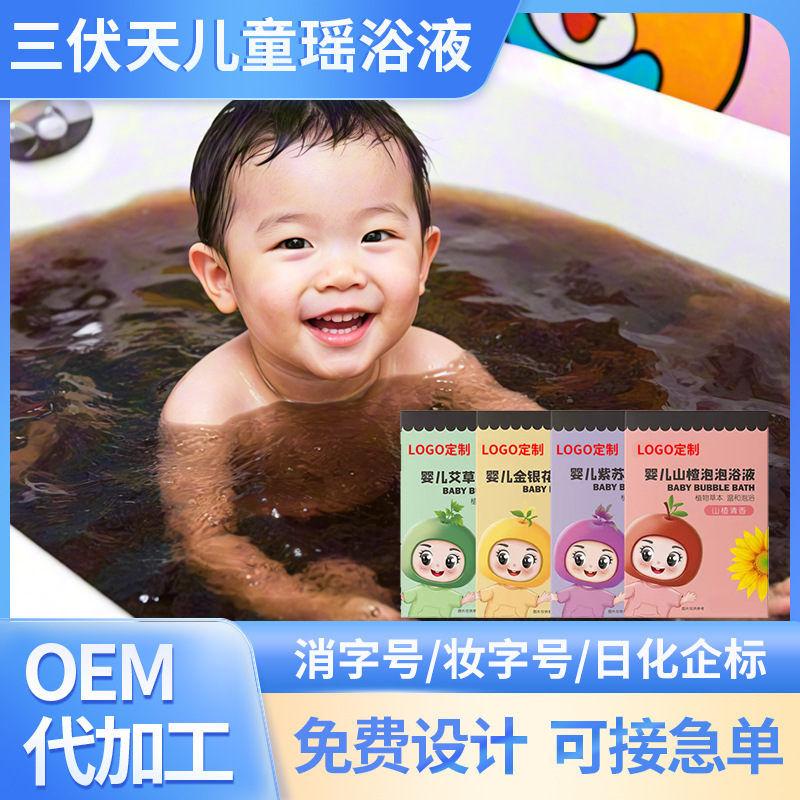 Индивидуальный пакет Яо Ванны для детей, пакет для замачивания с корицей и полынью для младенцев и детей