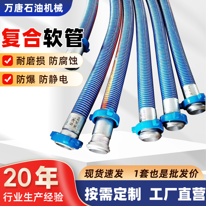 Chemical Composite Hose Rubber Hose Dock Oil Transfer Tank Truck Unloading Pipe Steel Wire Oil Field Large Diameter Composite Hose