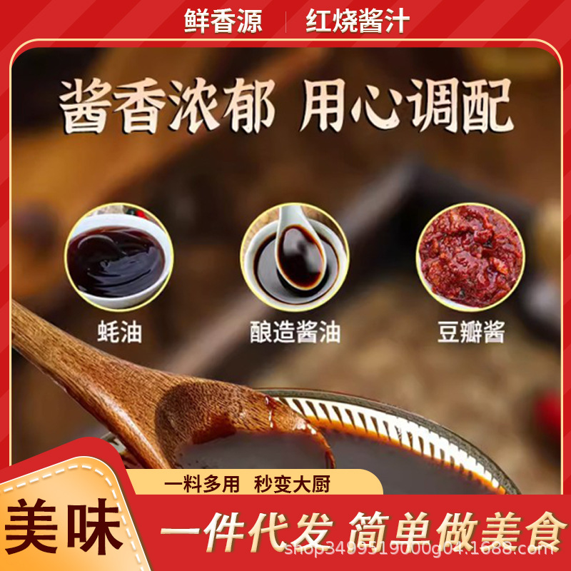 Braised pork seasoning household pork ribs seasoning package sauce sauce 60g household braised pork sauce