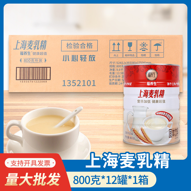 Fu brand traditional lekou Fu 888G bagged wheat milk essence fragrant and tasty malt protein solid drink cocoa powder