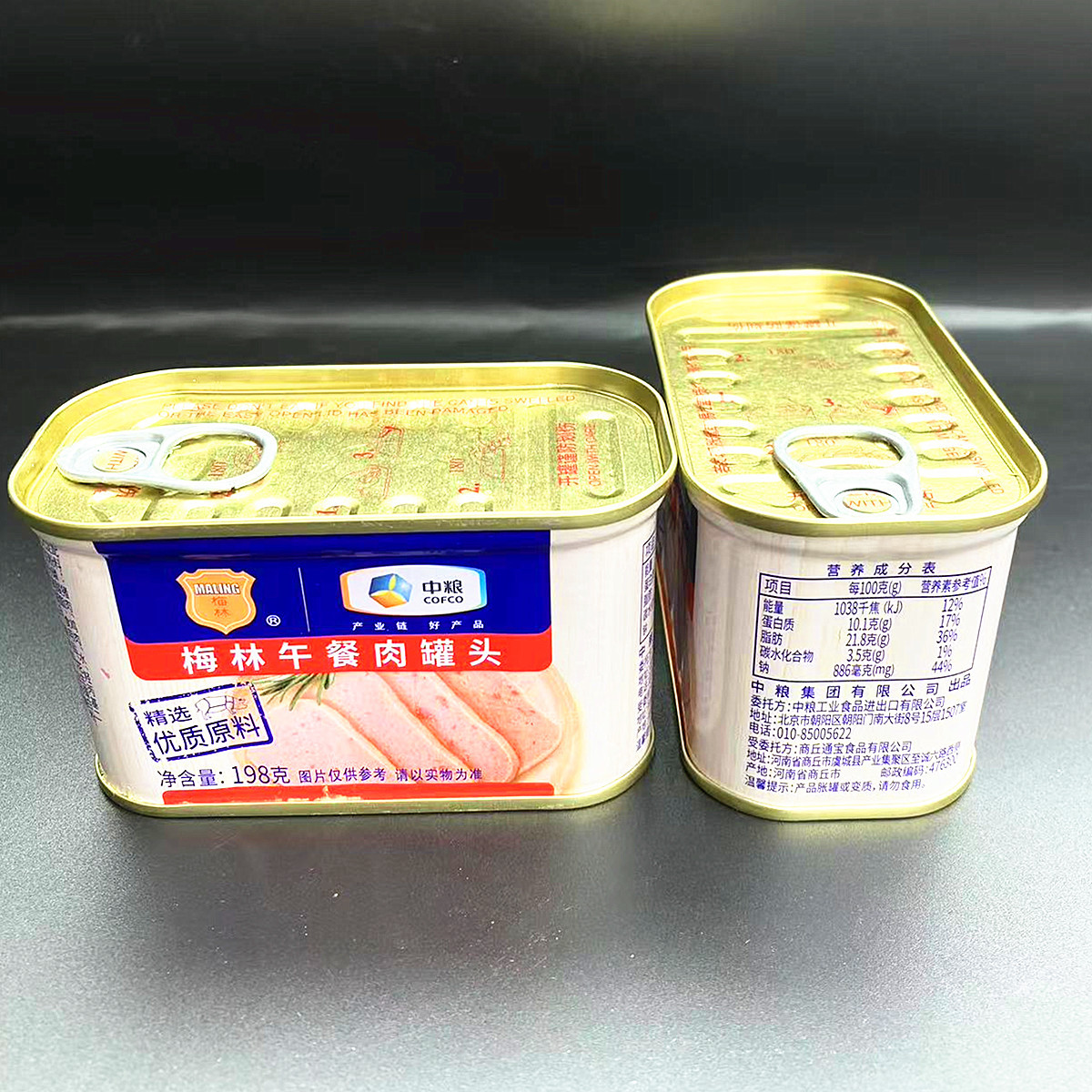 Cofco Meilin Luncheon Meat 198g Convenient Instant Hot Pot Instant Noodles Side Dishes Breakfast Meat Canned Food Wholesale