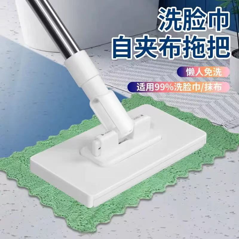 New Face Towel Mini Mop Lazy Flat Mop Household One-Step Cleaning 2025 New Automatic Clip-On Mop Cloth