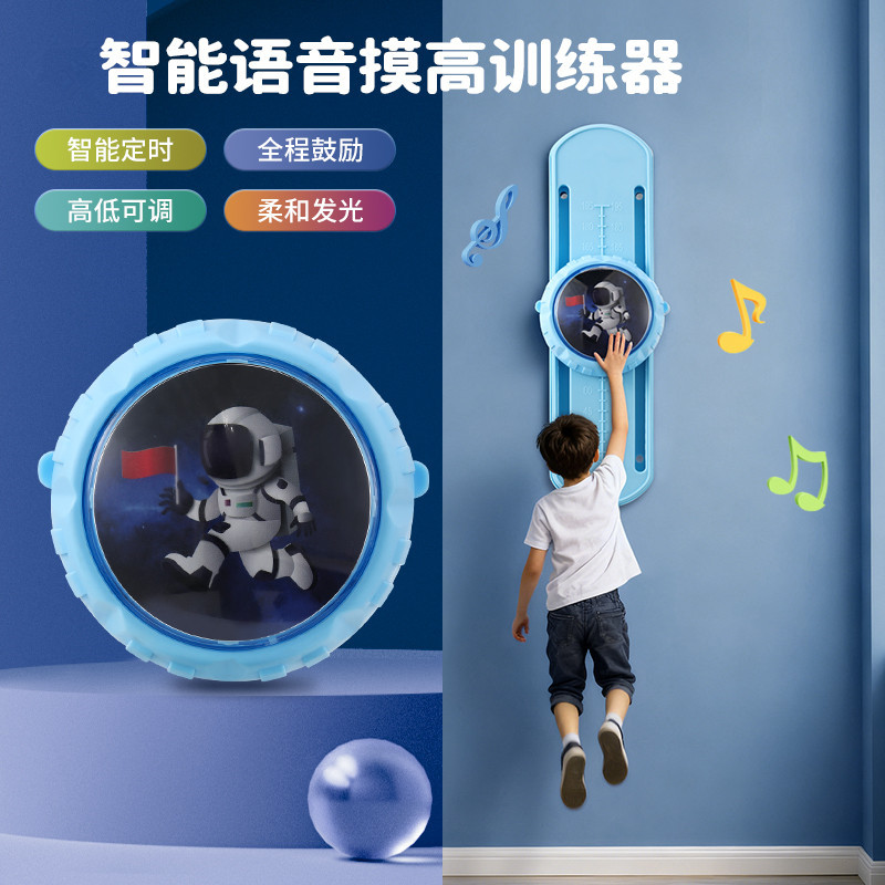 Устройство для измерения высоты прыжка для детей, спортивное оборудование для измерения высоты прыжка, тренажер для прыжков, развлекательная игрушка с огнями