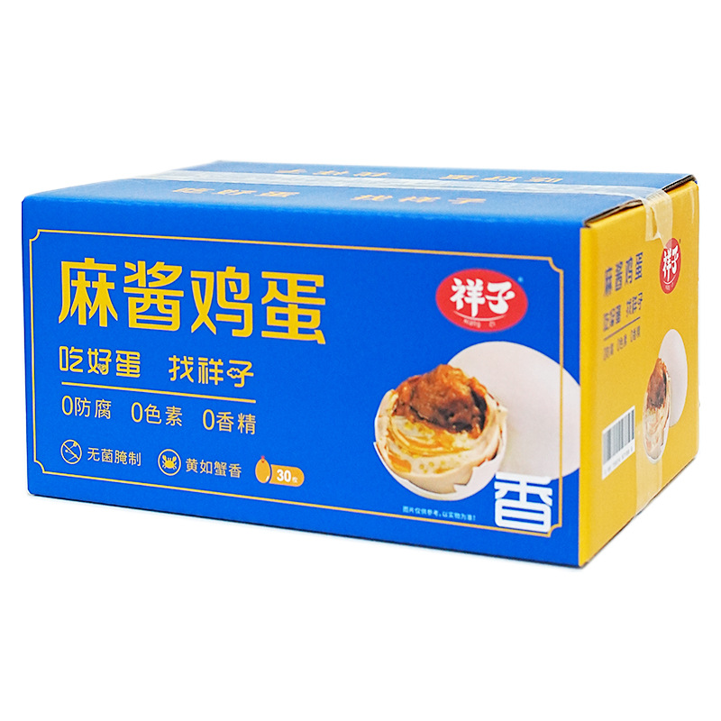 Xiangzi Authentic Sesame Sauce Eggs 50g Spiced Pickled Salted Eggs Roasted Eggs Ready-To-Eat Cooked Food Manufacturer Whole Box Wholesale