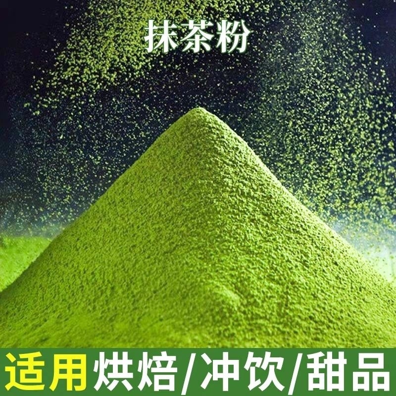 Matcha Powder Milk Tea Shop Special Baked Matcha Cake Biscuit Raw Materials Instant Matcha Latte Green Tea Powder