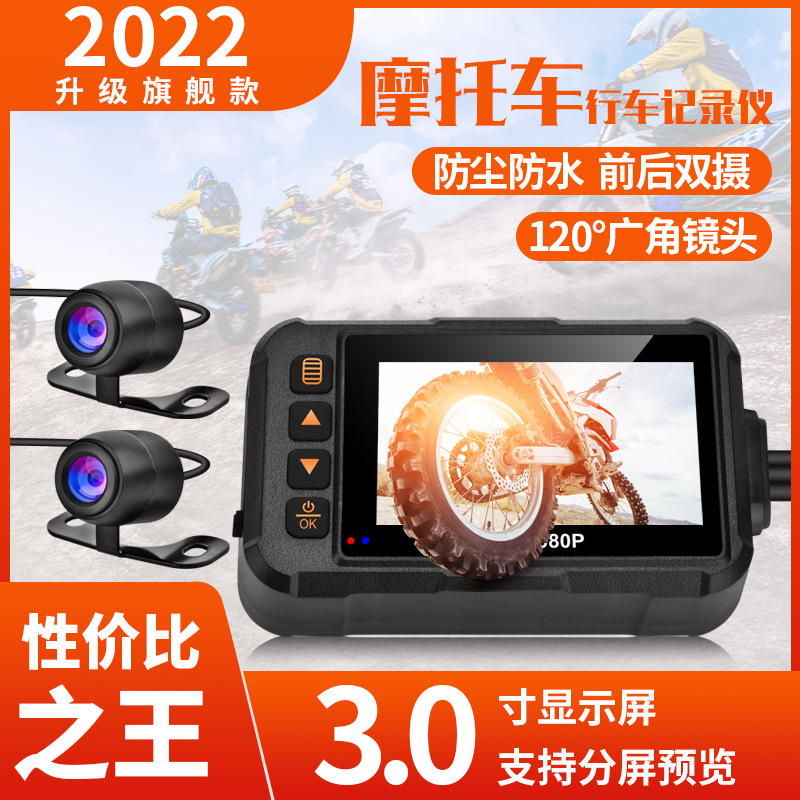 Мотоциклетный видеорегистратор для трансграничной езды, водонепроницаемый, с двойной записью спереди и сзади, 720p HD