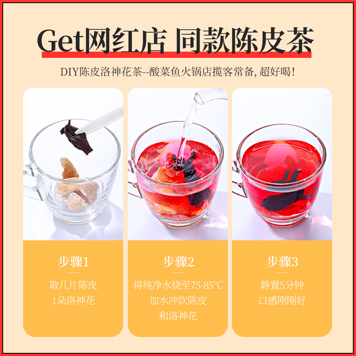 Qilixiang Nine-Made Tangerine Peel 150g Bottled Ready-To-Eat Leisure Retail Dried Tangerine Peel Can Be Paired with Roselle Tea for Hair Replacement