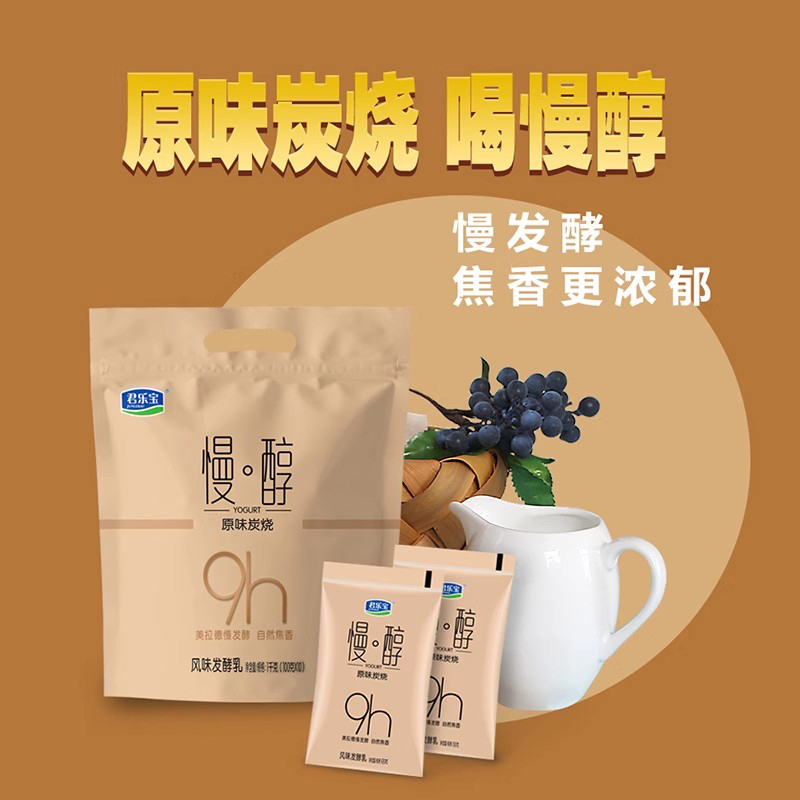 Slow Fermented Yogurt 100g*10 Bags Charcoal Flavor Fermented Yogurt Low Temperature Yogurt Flagship Store