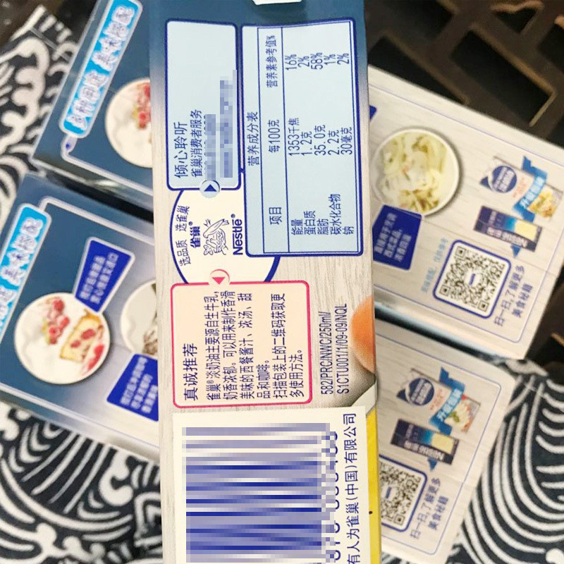 Multifunctional Light Cream 250ml Household Baking Cake Material Whipped Cream Small Bottle Packaging New Date June