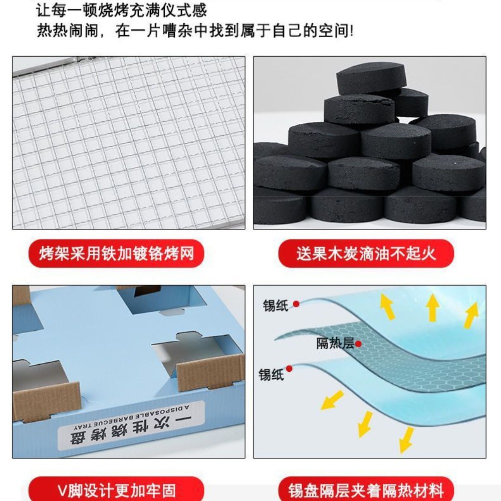 Disposable Barbecue Grill Outdoor Camping Smokeless Quick-Burning Portable Charcoal Stove Outdoor Fruit Charcoal High Temperature Small Barbecue Grill