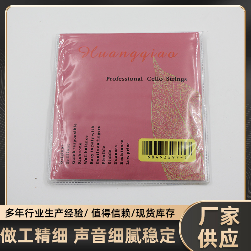 Cello Popular Strings Steel Wire Wrapped Material Soft Box Individually Packaged Playing Strings