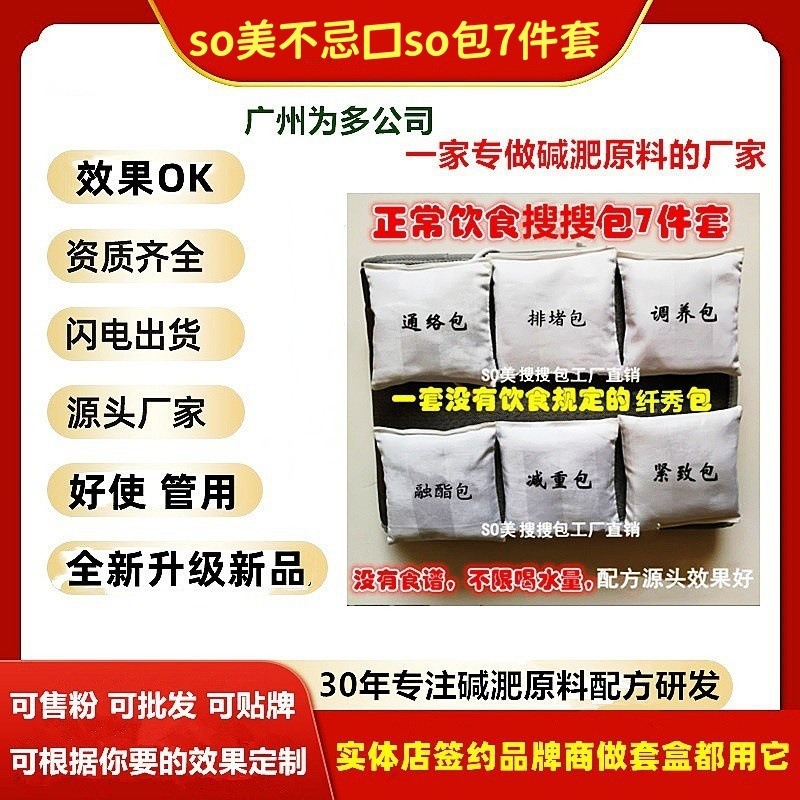 14-Day No-Restriction Slimming Pack 7-Piece Set 3604 No Recipes No Water Control Beauty Salon Contract Hot Compress Weight Loss Medicine Pack