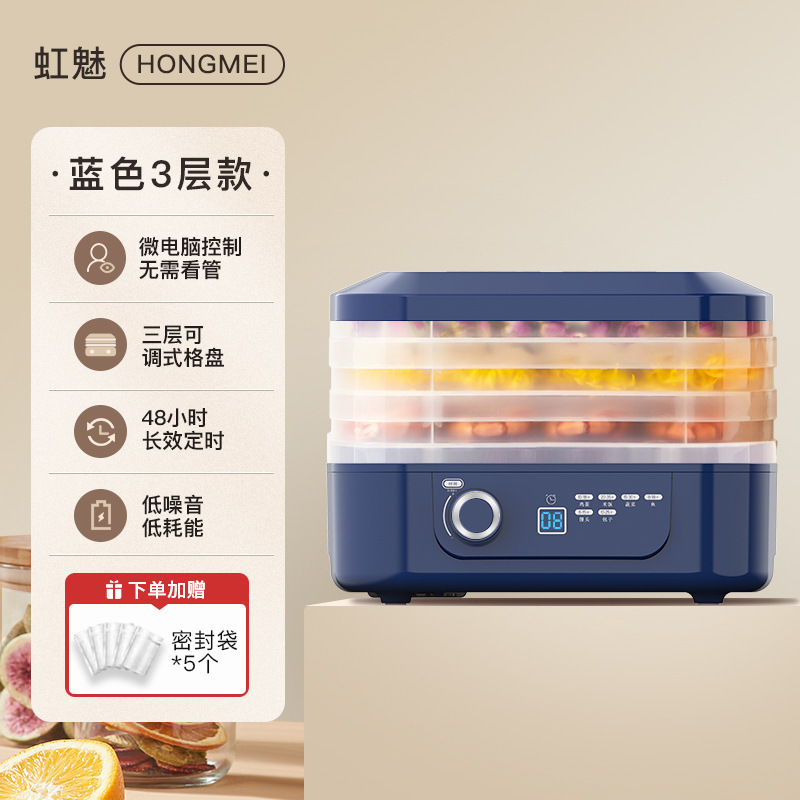 Hongmei Dryer Food Pet Snacks Fruit Vegetable Meat Air Dryer Food Small Household Freeze Dryer