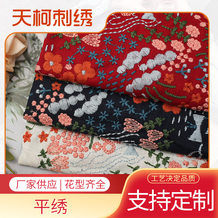 Фабричное предложение ручной работы стильный цветочный морской вышивка ткань бамбуковый хлопок лен для рукоделия сумки