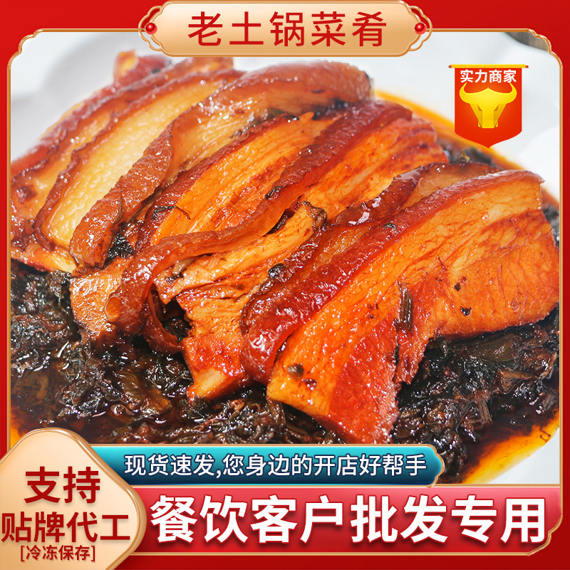 Предварительно приготовленная свинина с маринованной горчицей в традиционном глиняном горшке, мгновенное блюдо № 3, готовое к употреблению, настраиваемое домашнее блюдо