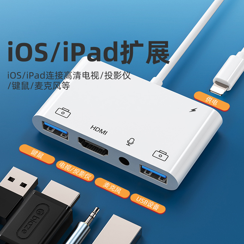 Suitable for Apple 14, 13, 12, 11 to HDMI All-In-One Mobile Phone High-Definition Video HDMI Screen Projection Device and Screen Mirroring Device